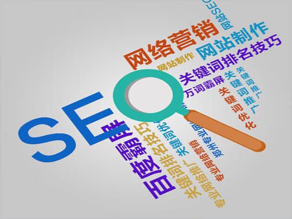 龙陵如何选择一家的SEO优化公司？